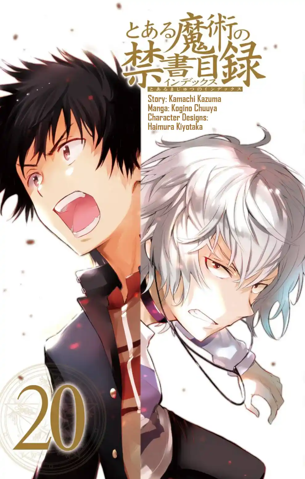 Toaru Majutsu No Index - 4Koma Koushiki Anthology Vol.20 Chapter 117