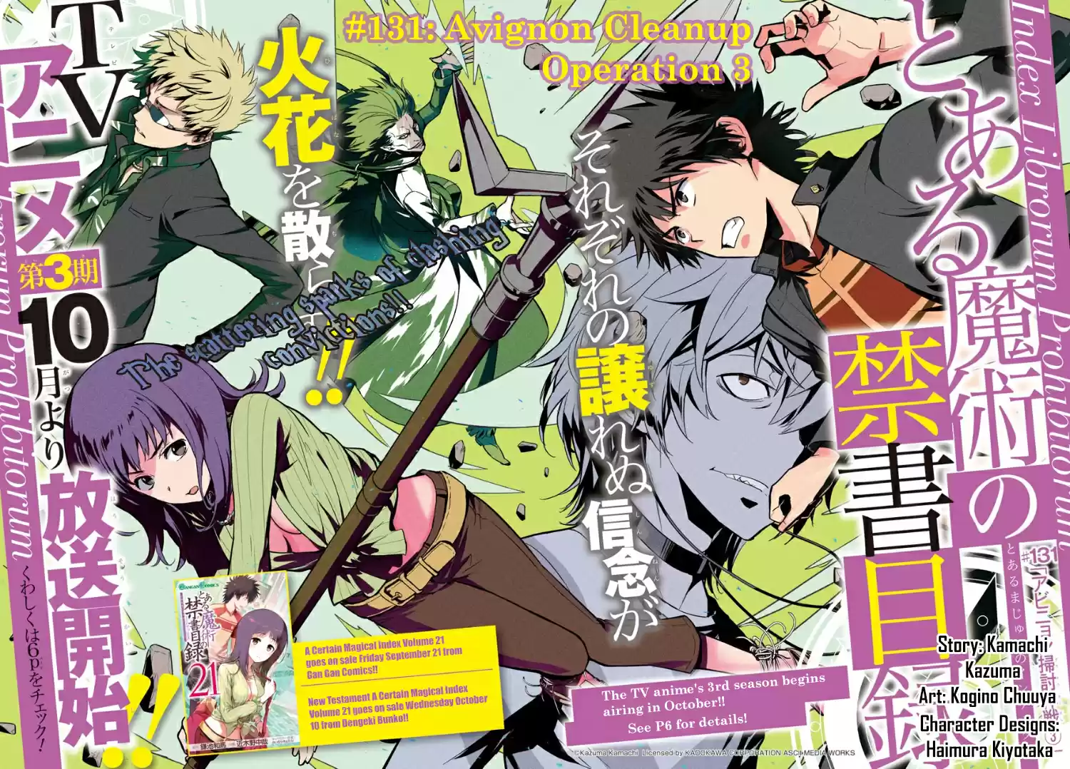 Toaru Majutsu No Index - 4Koma Koushiki Anthology Vol.21 Chapter 131