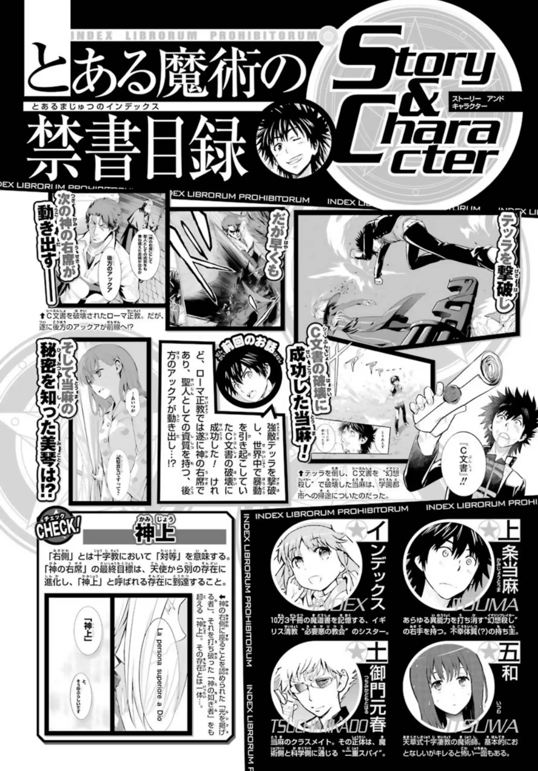 Toaru Majutsu No Index - 4Koma Koushiki Anthology Vol.22 Chapter 133