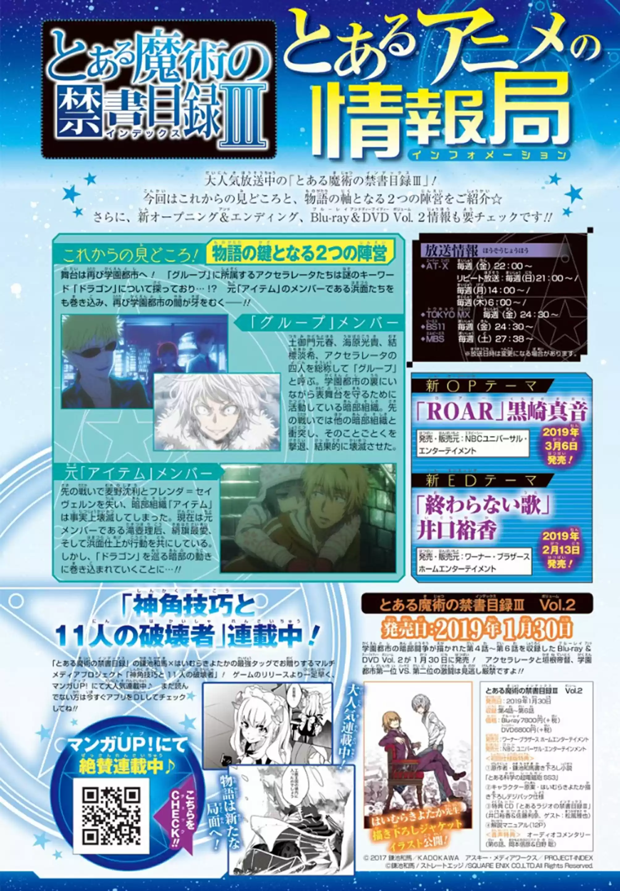 Toaru Majutsu No Index - 4Koma Koushiki Anthology Vol.22 Chapter 135