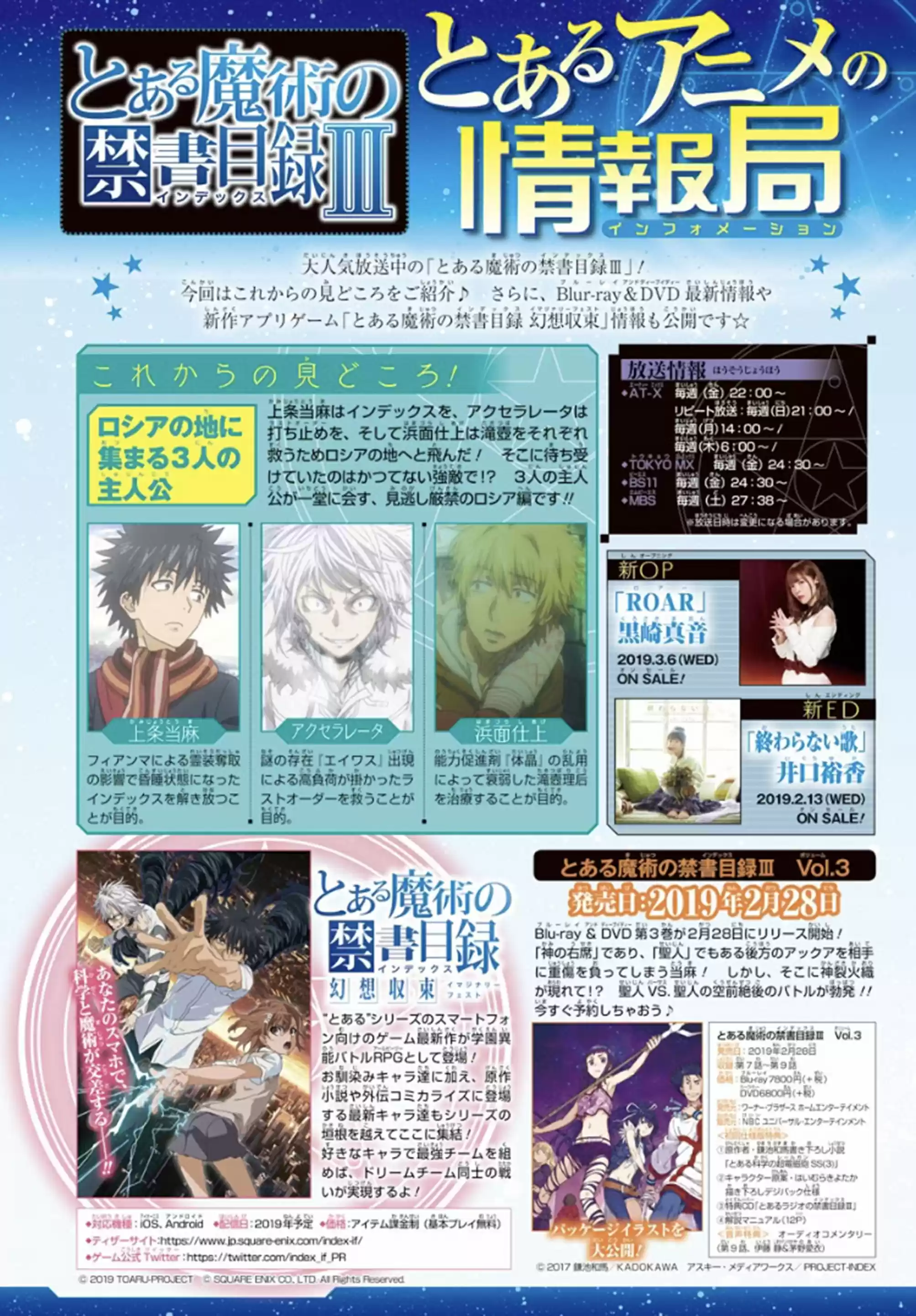 Toaru Majutsu No Index - 4Koma Koushiki Anthology Vol.23 Chapter 136