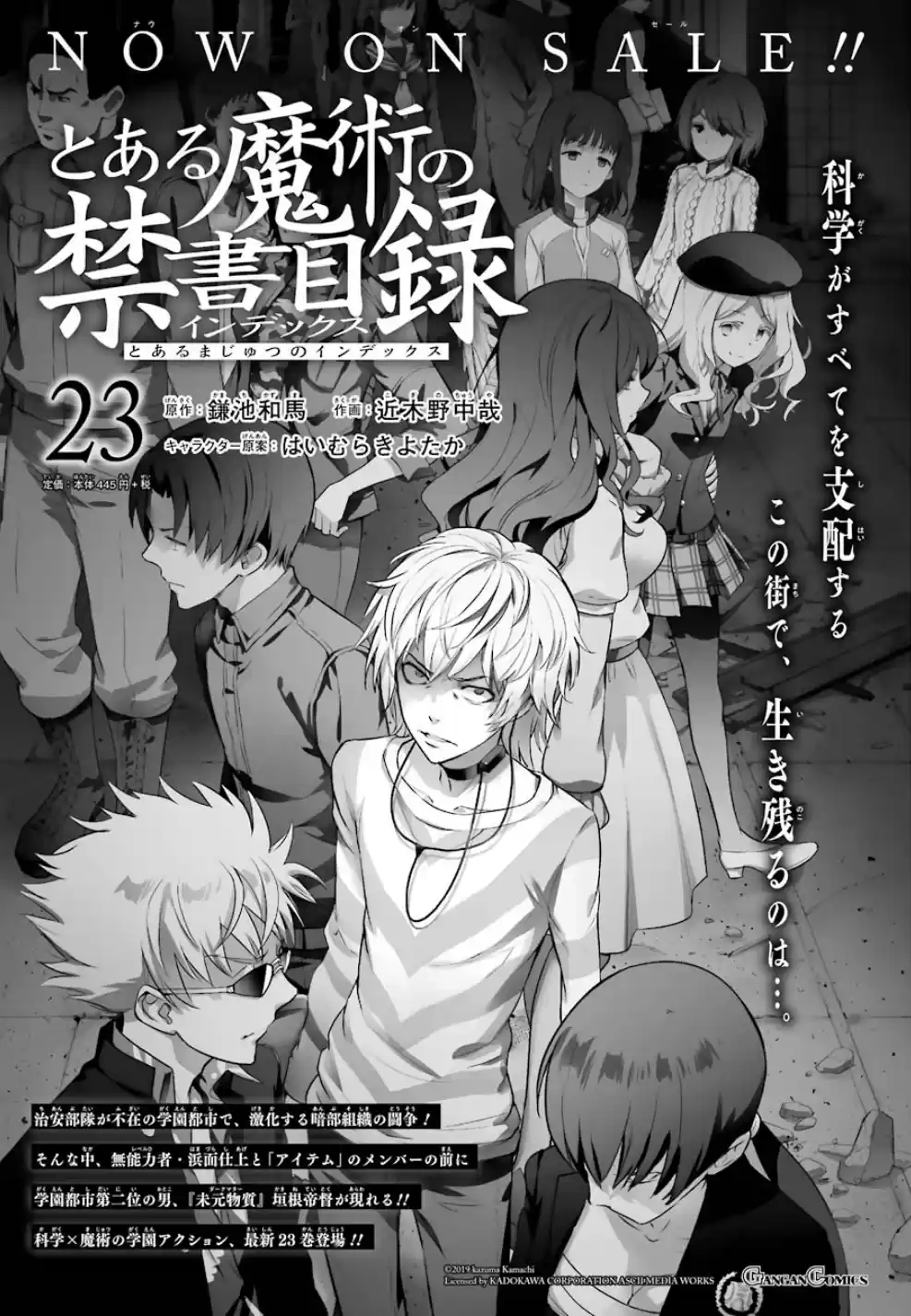 Toaru Majutsu No Index - 4Koma Koushiki Anthology Vol.25 Chapter 148