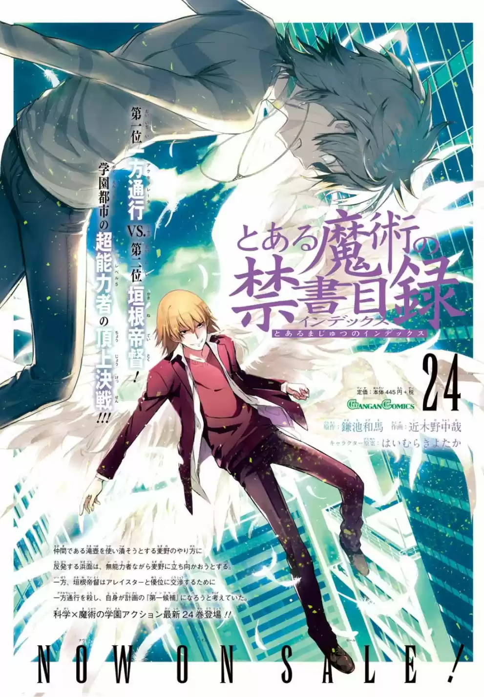 Toaru Majutsu No Index - 4Koma Koushiki Anthology Vol.25 Chapter 151