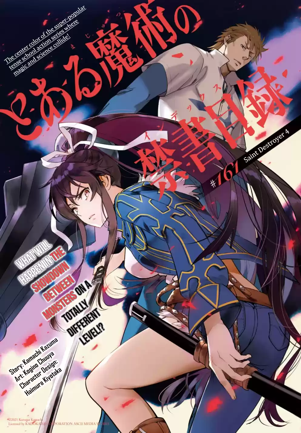 Toaru Majutsu No Index - 4Koma Koushiki Anthology Vol.26 Chapter 161