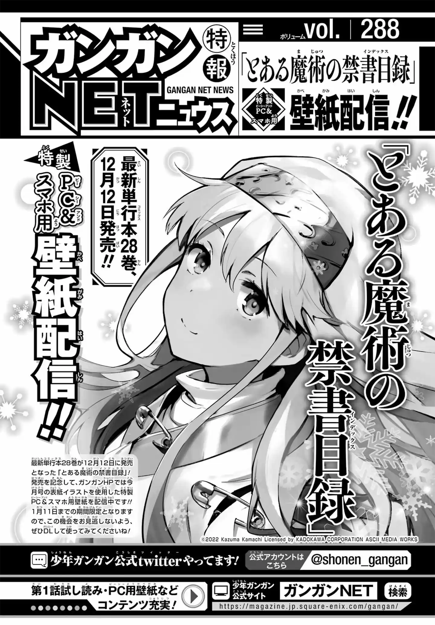 Toaru Majutsu No Index - 4Koma Koushiki Anthology Vol.29 Chapter 177