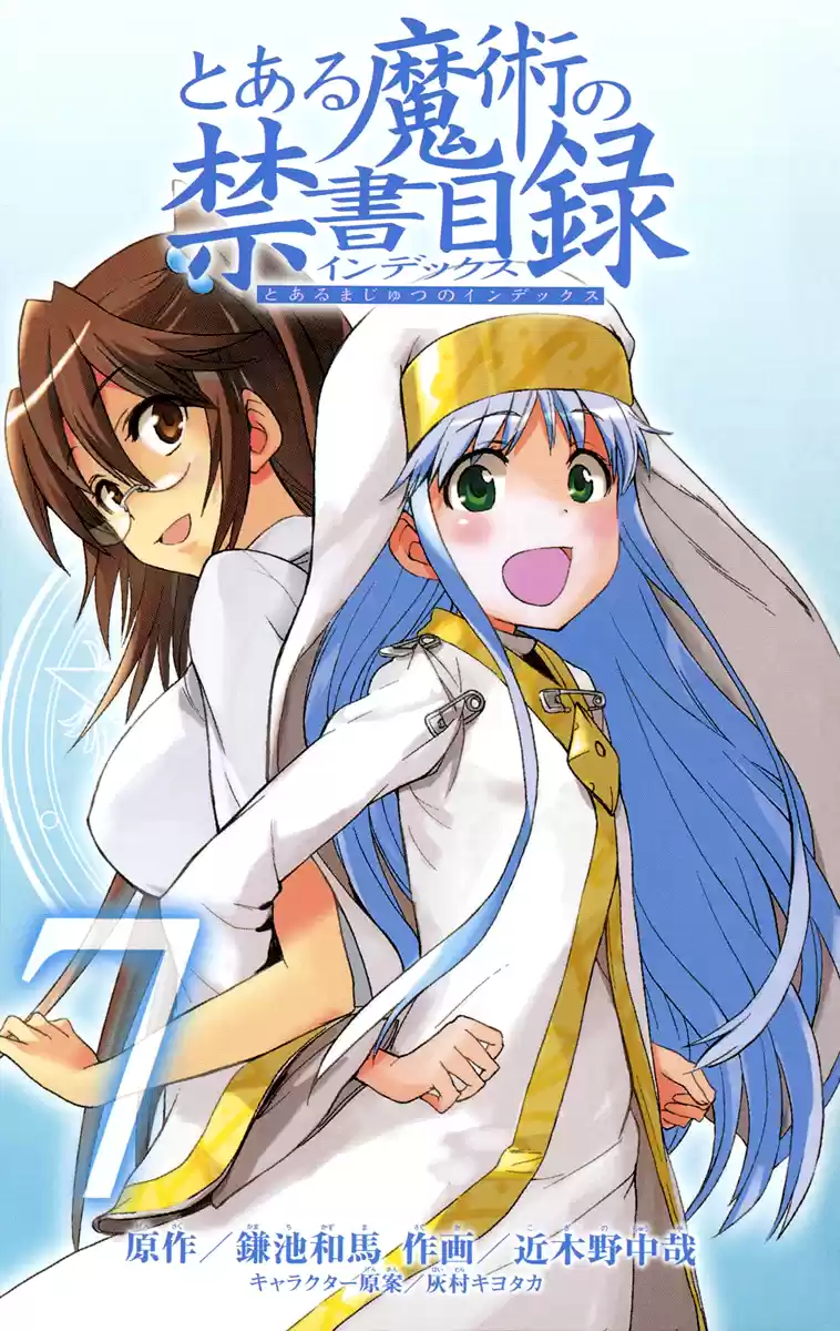 Toaru Majutsu No Index - 4Koma Koushiki Anthology Vol.7 Chapter 34