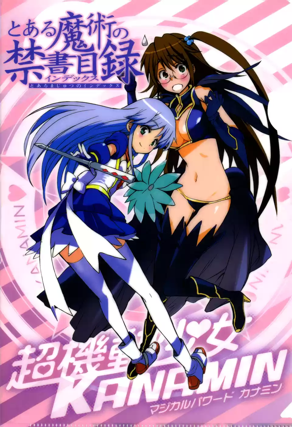 Toaru Majutsu No Index - 4Koma Koushiki Anthology Vol.8 Chapter 39