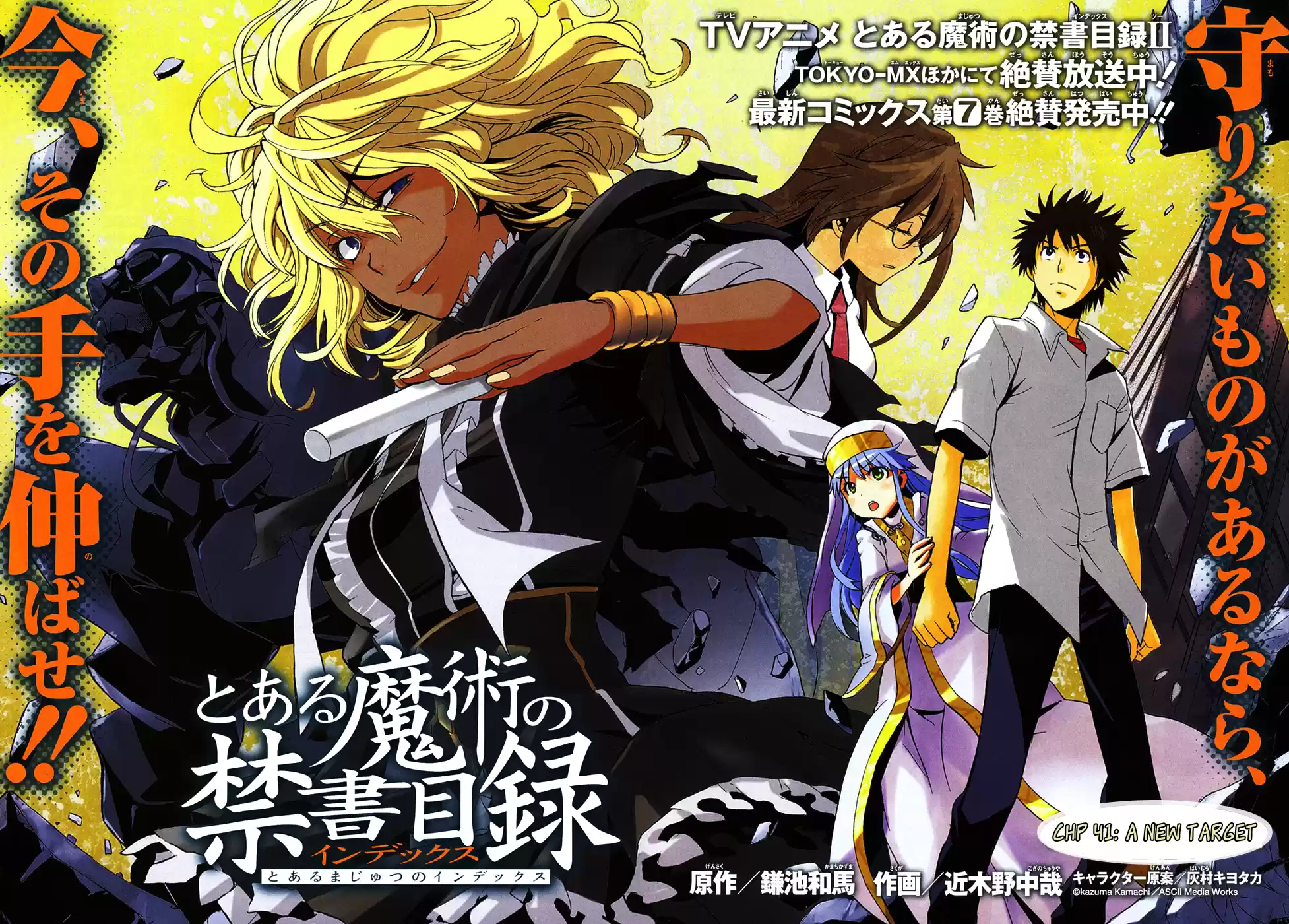 Toaru Majutsu No Index - 4Koma Koushiki Anthology Vol.8 Chapter 41