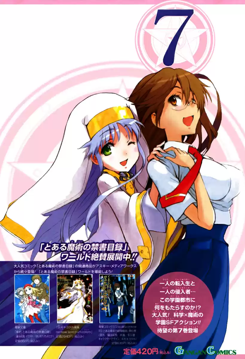 Toaru Majutsu No Index - 4Koma Koushiki Anthology Vol.8 Chapter 44