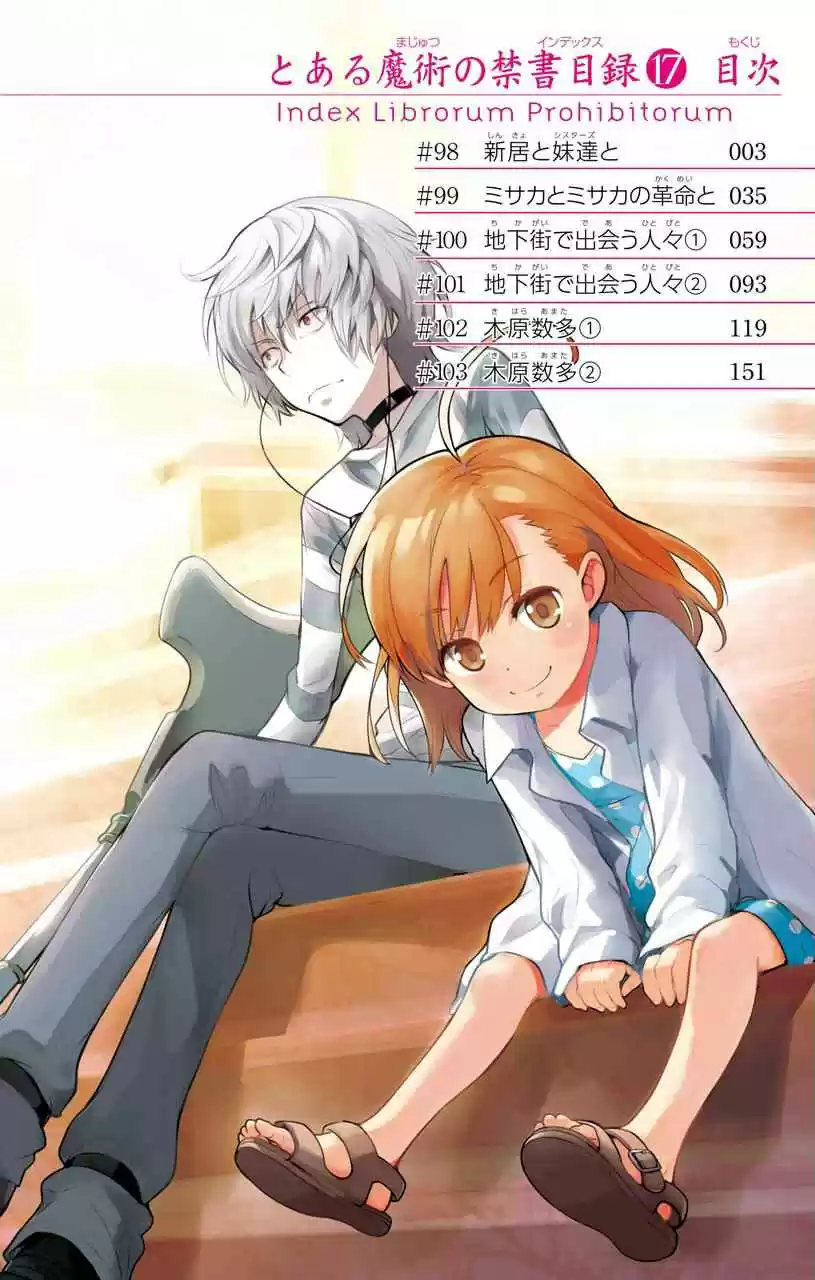 Toaru Majutsu no Index 98