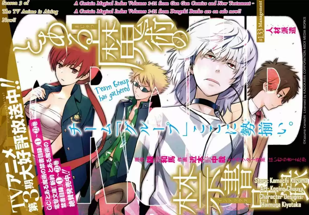 Toaru Majutsu no Index Vol. 22 Ch. 133 Management