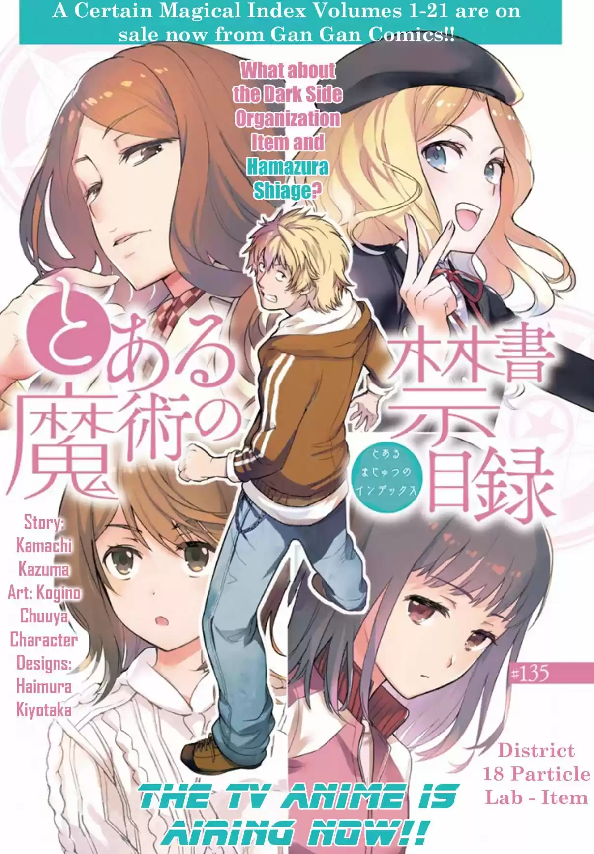 Toaru Majutsu no Index Vol. 22 Ch. 135 District 18 Particle Lab Item