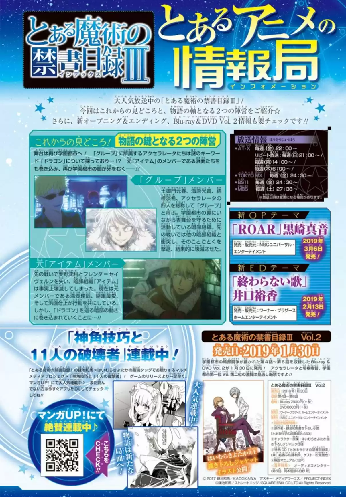 Toaru Majutsu no Index Vol. 22 Ch. 135 District 18 Particle Lab Item