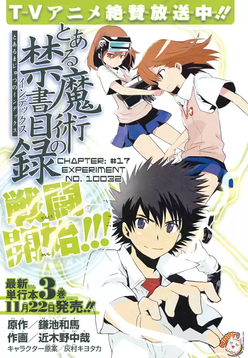 Toaru Majutsu no Index Vol. 4 Ch. 17 Experiment No. 10032