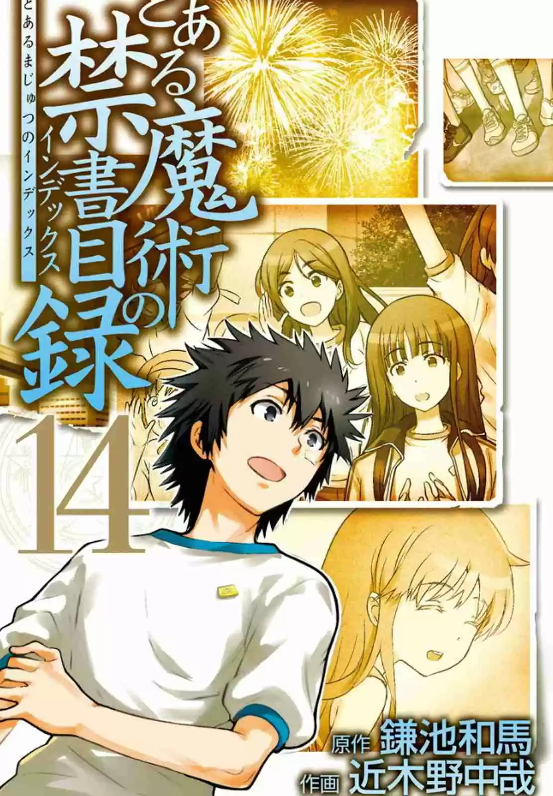 Toaru Majutsu no Index Vol.14 Ch.78
