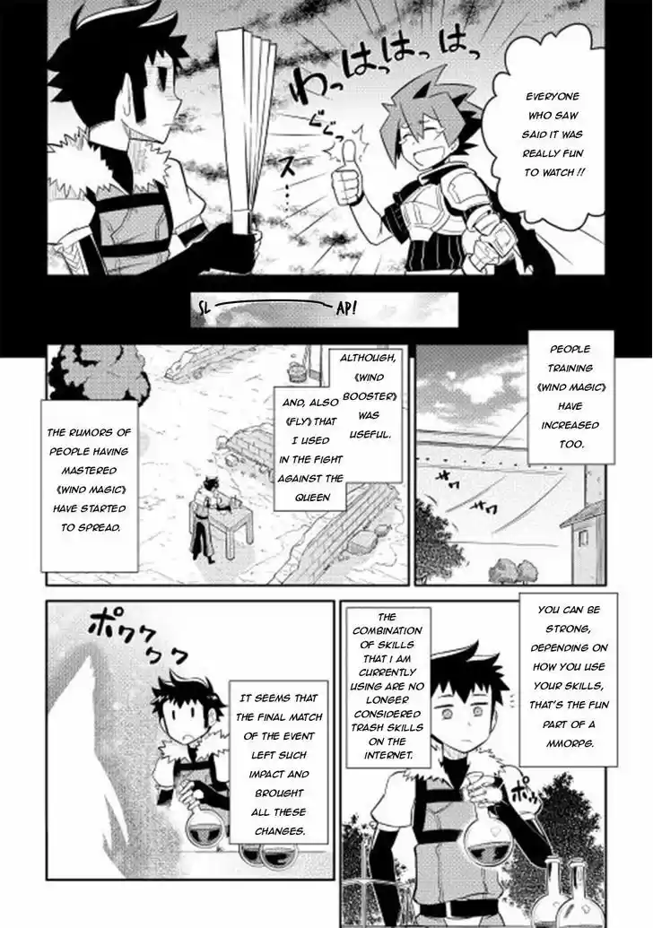 Toaru Ossan no VRMMO Katsudouki 10