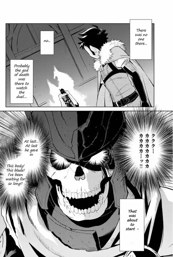 Toaru Ossan no VRMMO Katsudouki 14