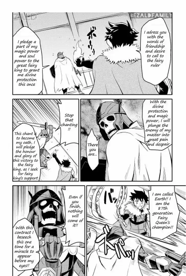 Toaru Ossan no VRMMO Katsudouki 15