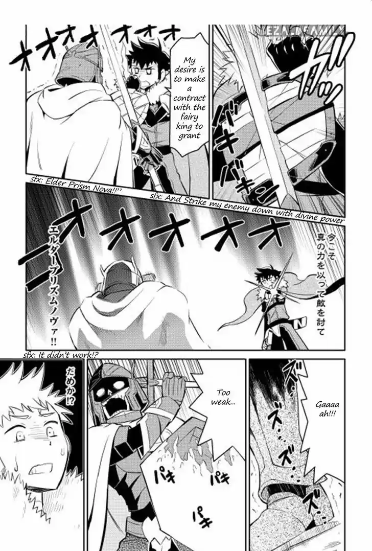 Toaru Ossan no VRMMO Katsudouki 15