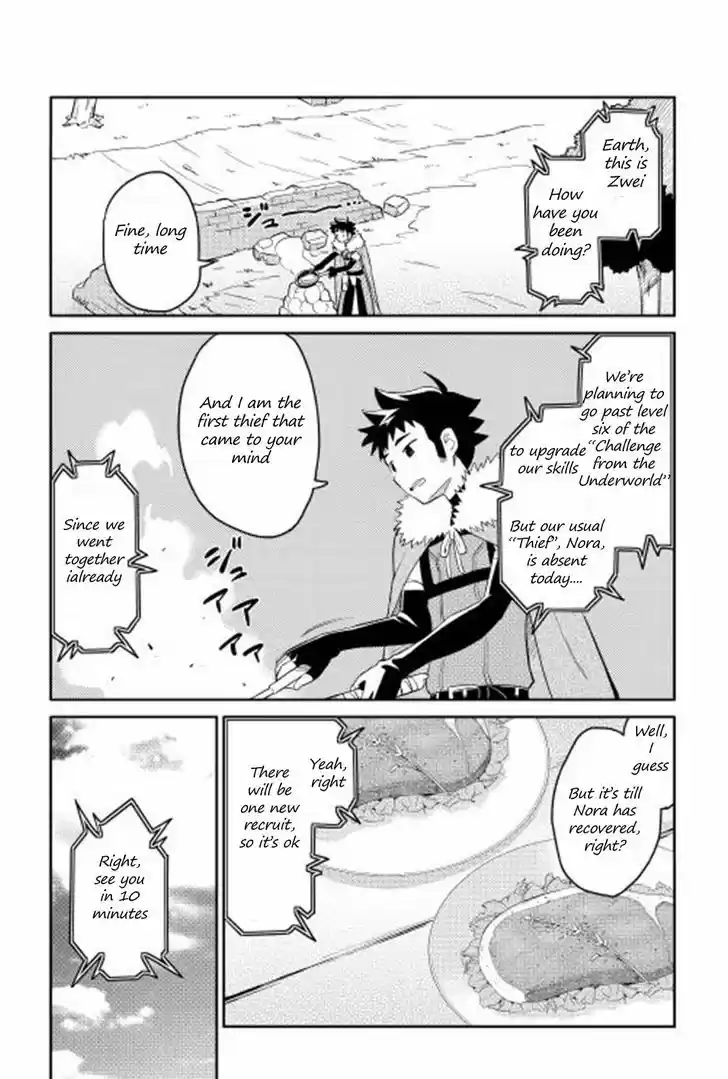 Toaru Ossan no VRMMO Katsudouki 16