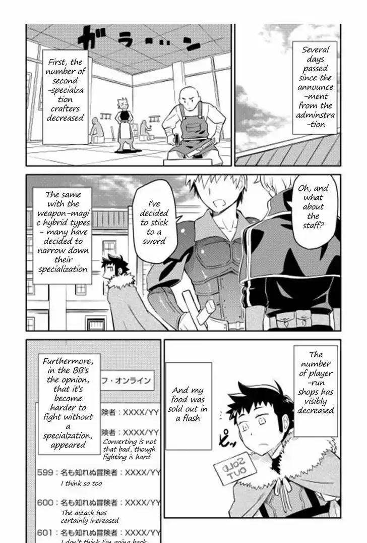 Toaru Ossan no VRMMO Katsudouki 17