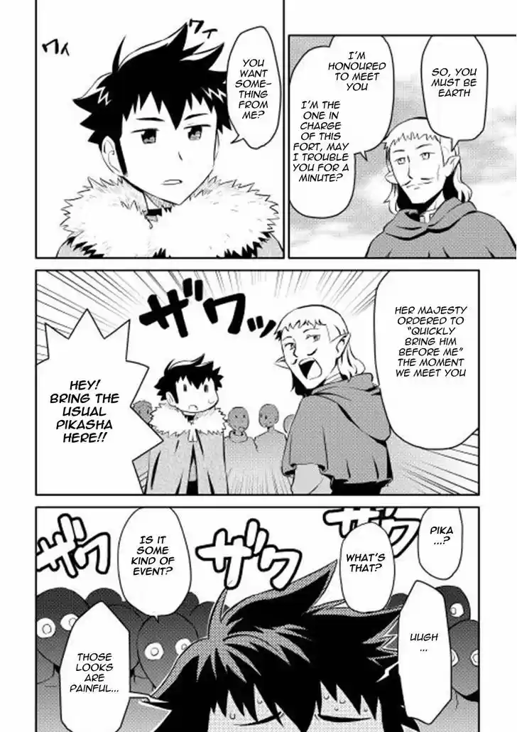 Toaru Ossan no VRMMO Katsudouki 19