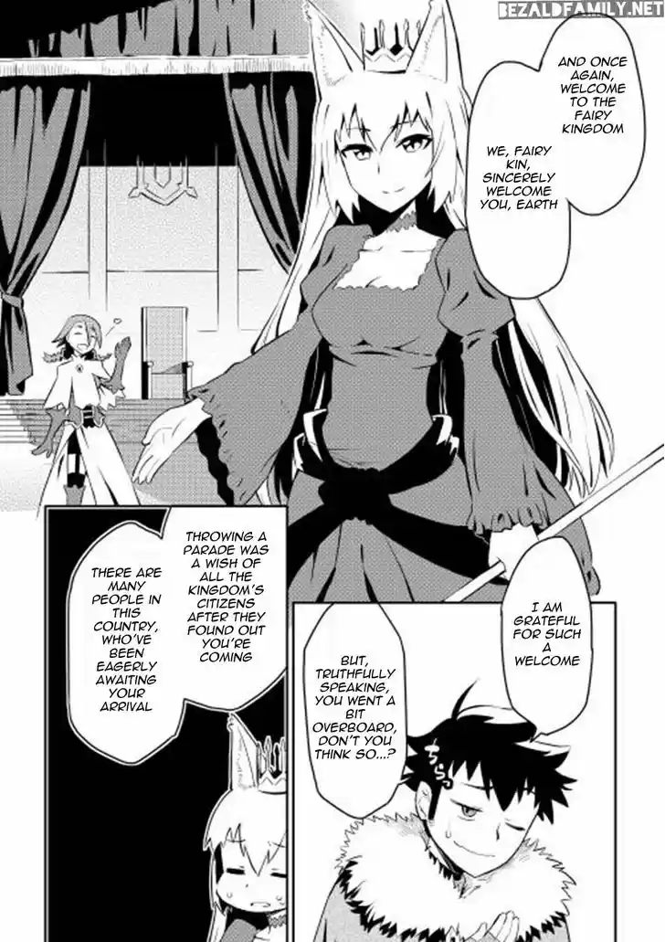 Toaru Ossan no VRMMO Katsudouki 19