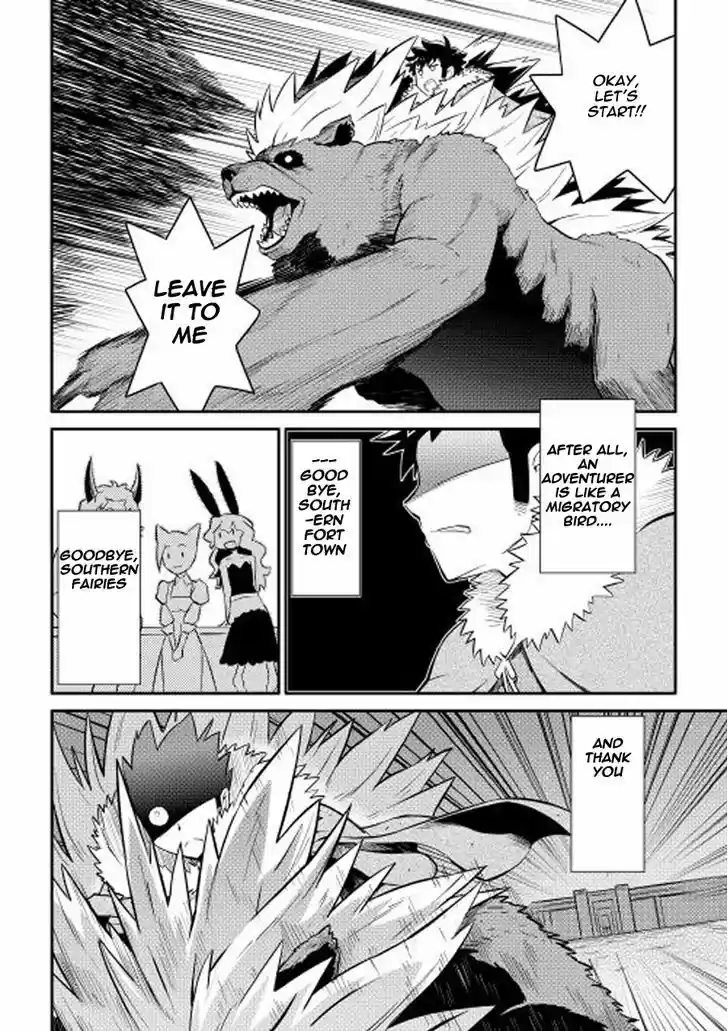 Toaru Ossan no VRMMO Katsudouki 20