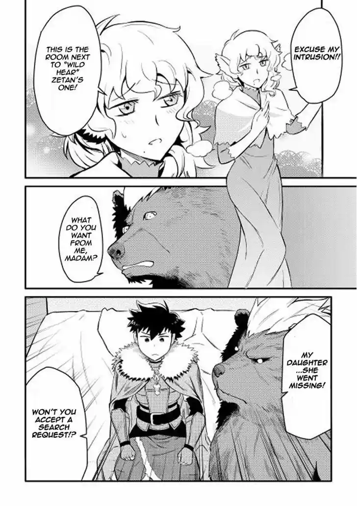 Toaru Ossan no VRMMO Katsudouki 21