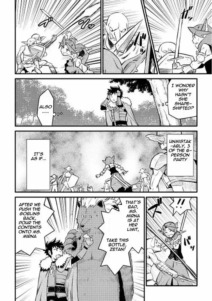 Toaru Ossan no VRMMO Katsudouki 22