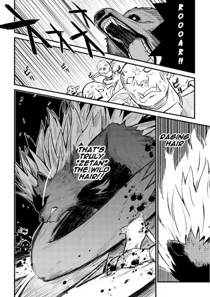 Toaru Ossan no VRMMO Katsudouki 22