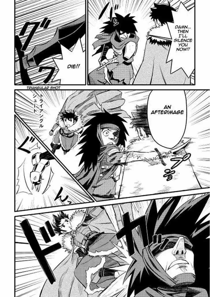 Toaru Ossan no VRMMO Katsudouki 22