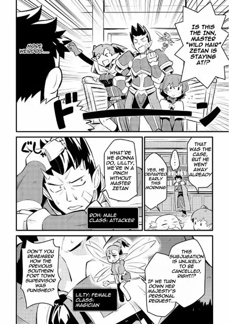 Toaru Ossan no VRMMO Katsudouki 23