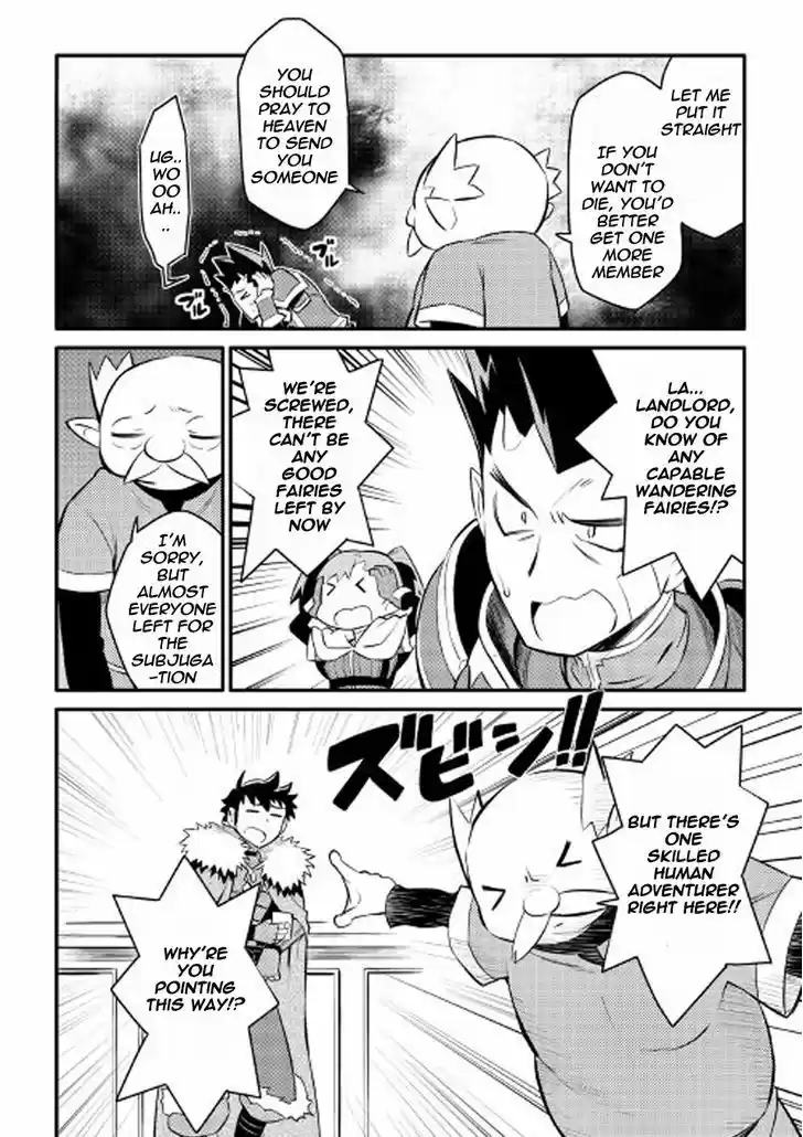 Toaru Ossan no VRMMO Katsudouki 23