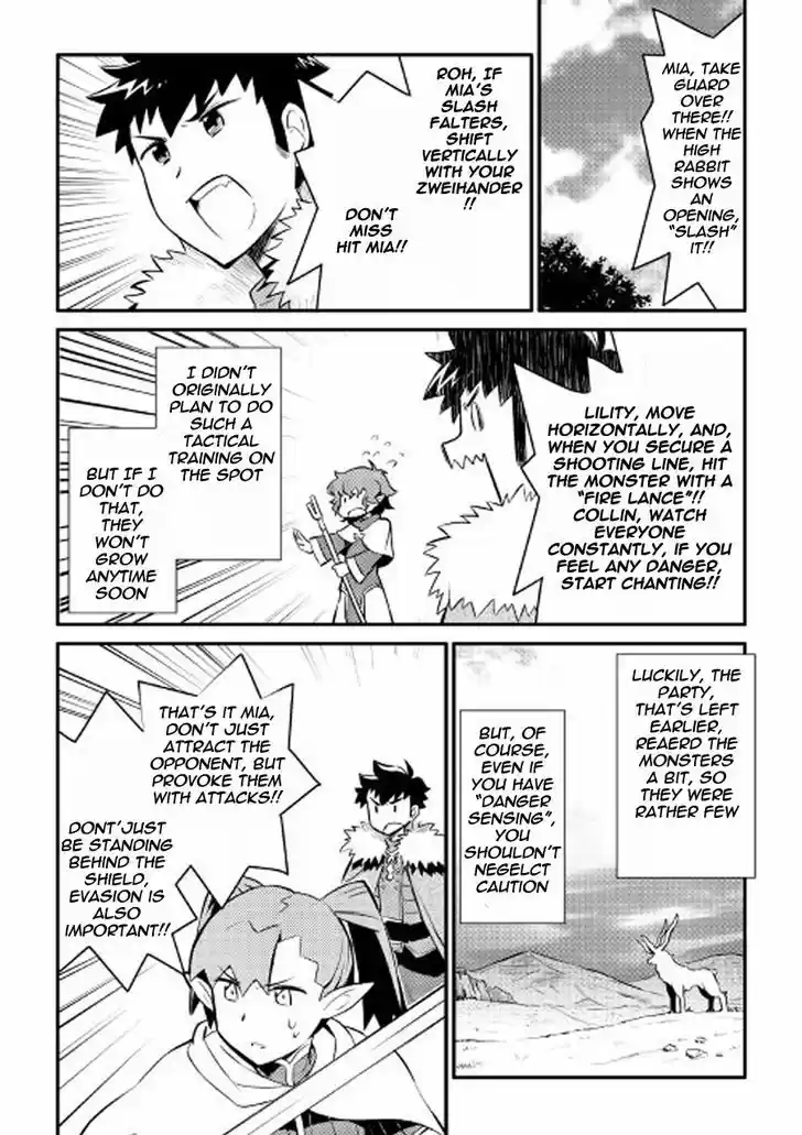 Toaru Ossan no VRMMO Katsudouki 23