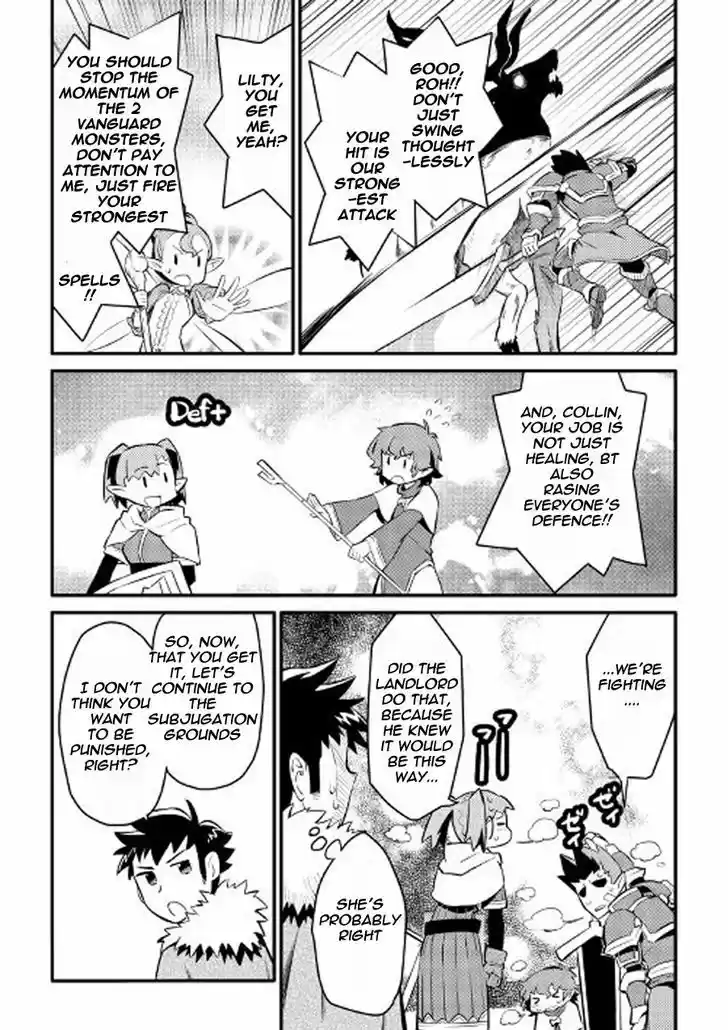 Toaru Ossan no VRMMO Katsudouki 23