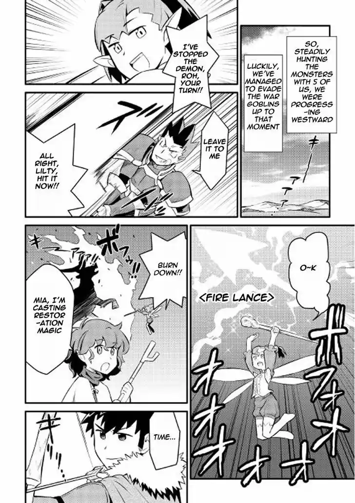 Toaru Ossan no VRMMO Katsudouki 23