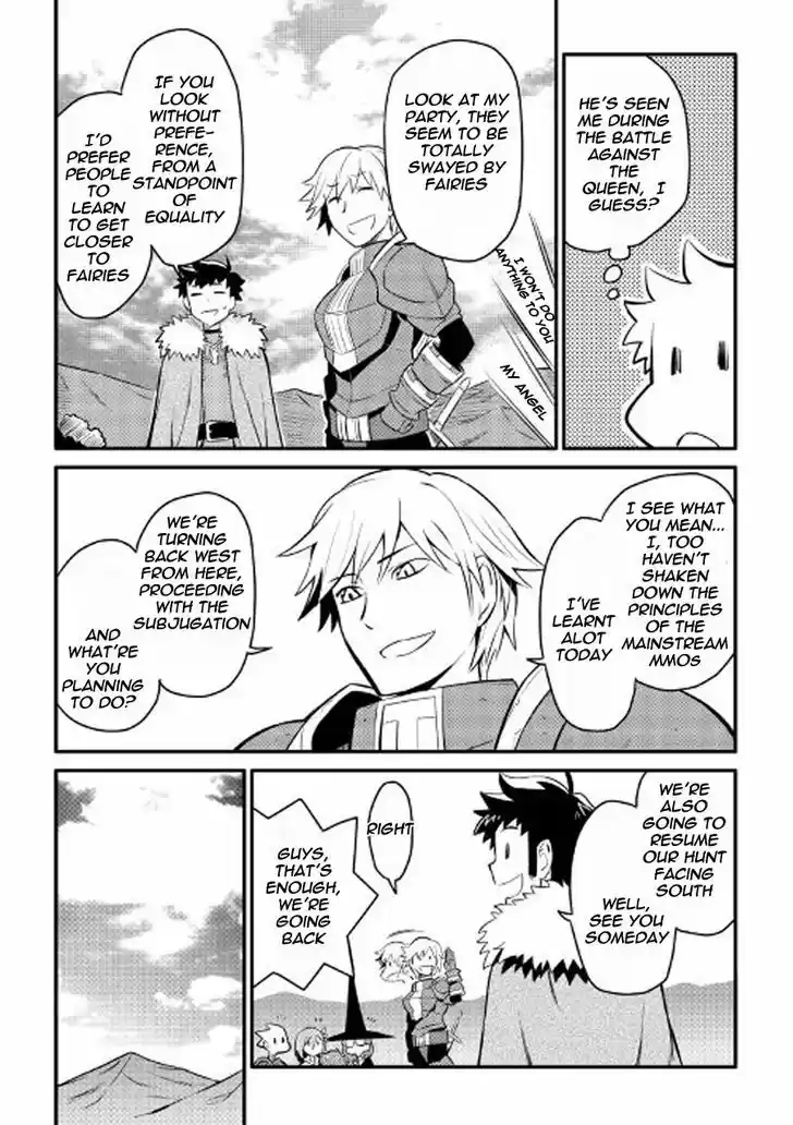 Toaru Ossan no VRMMO Katsudouki 23