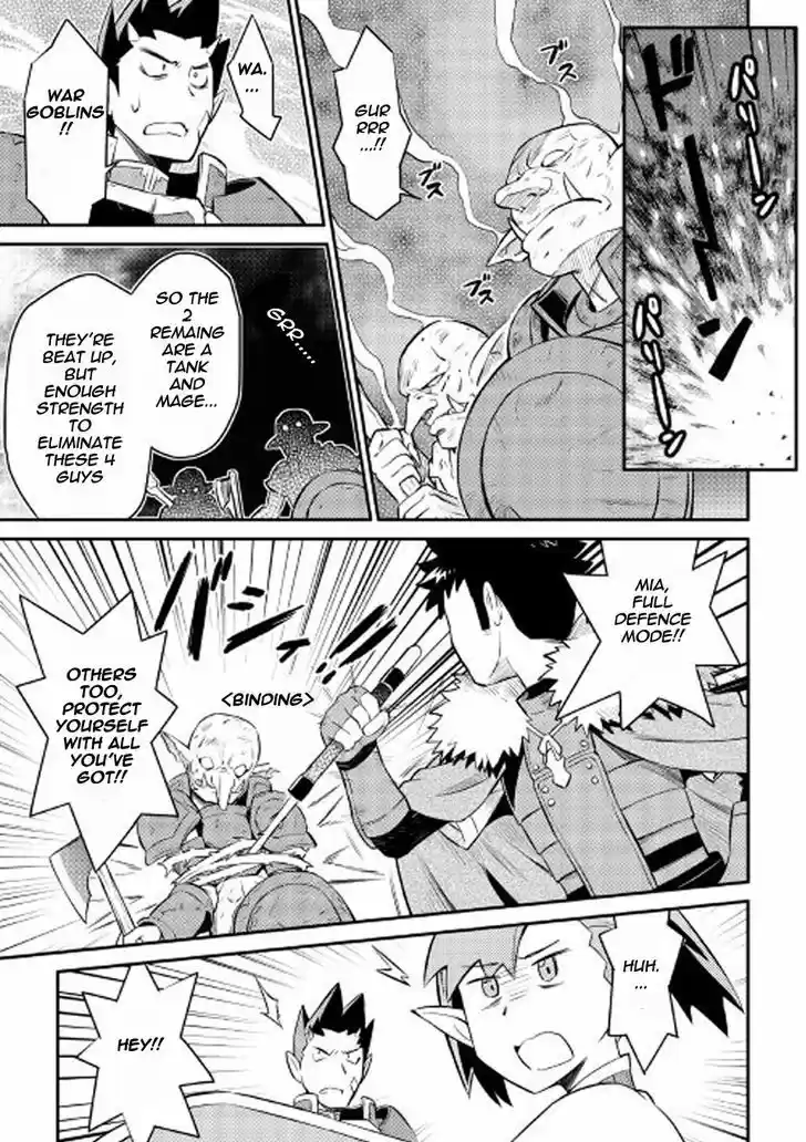 Toaru Ossan no VRMMO Katsudouki 23