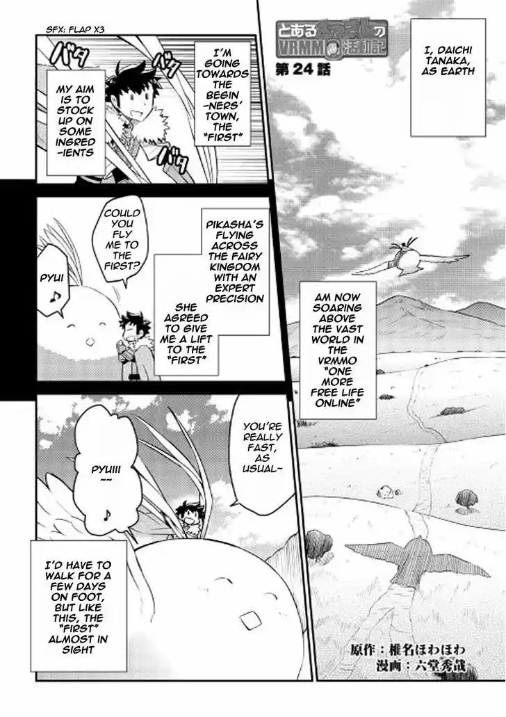 Toaru Ossan no VRMMO Katsudouki 24