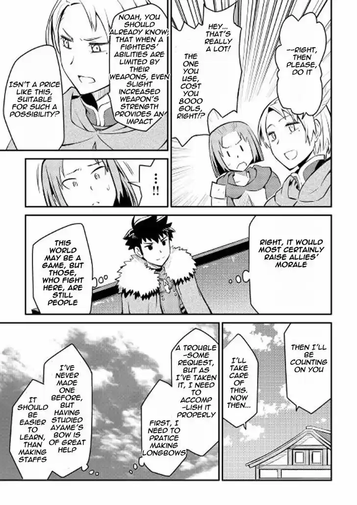 Toaru Ossan no VRMMO Katsudouki 24