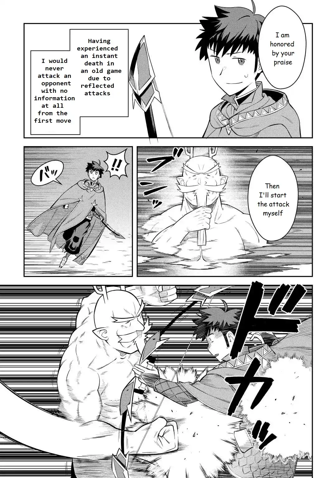 Toaru Ossan no VRMMO Katsudouki 78