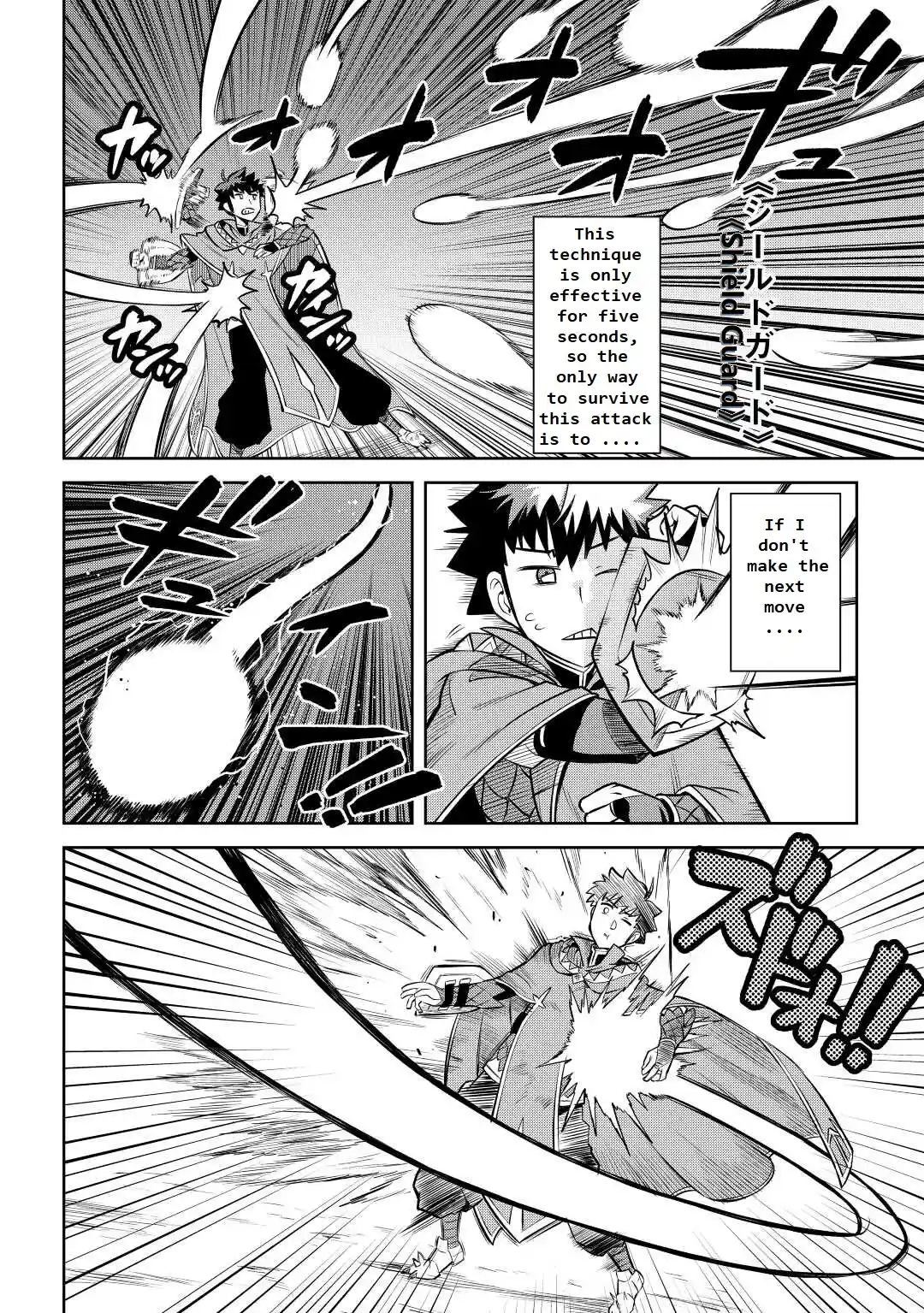 Toaru Ossan no VRMMO Katsudouki 78