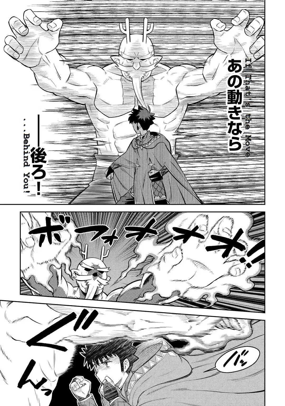 Toaru Ossan no VRMMO Katsudouki 78