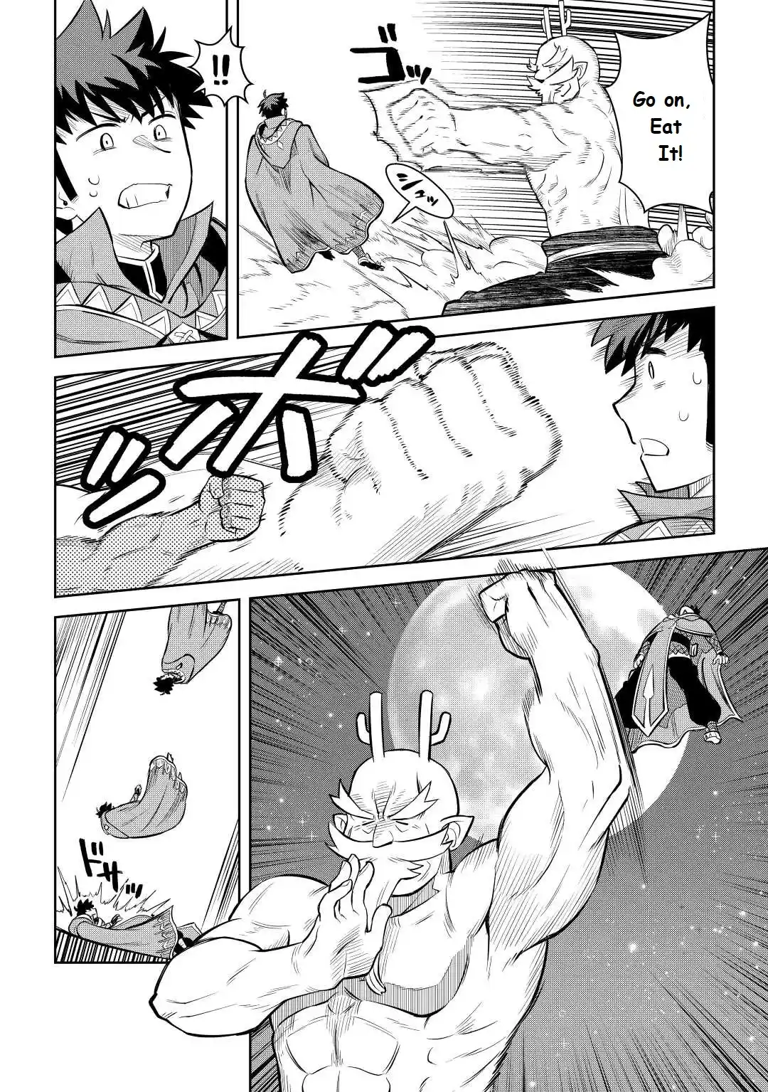 Toaru Ossan no VRMMO Katsudouki 78