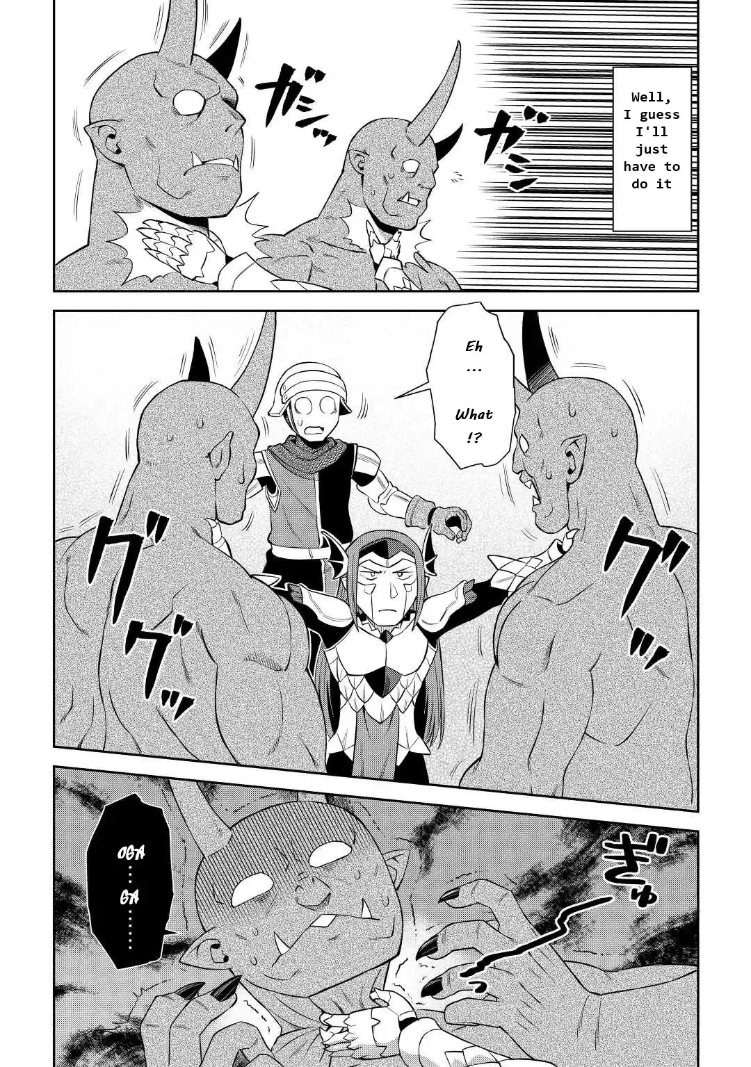 Toaru Ossan no VRMMO Katsudouki 86.2