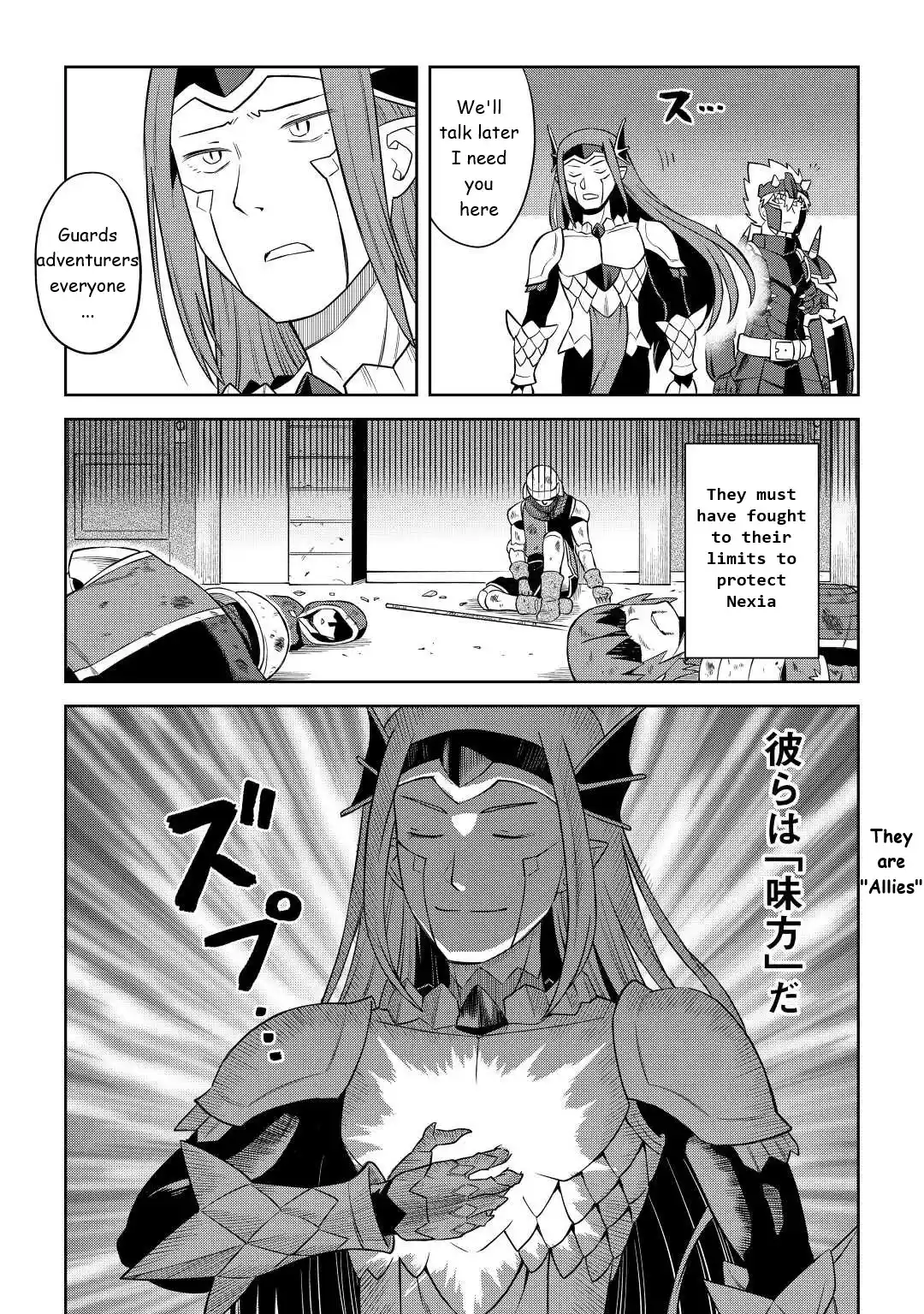 Toaru Ossan no VRMMO Katsudouki 86.2