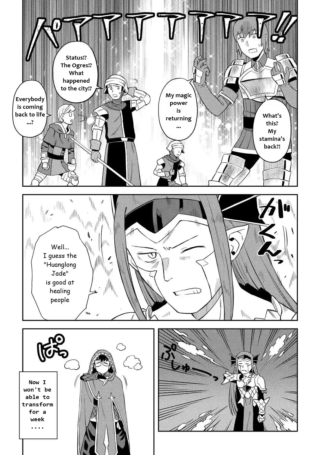 Toaru Ossan no VRMMO Katsudouki 86.2