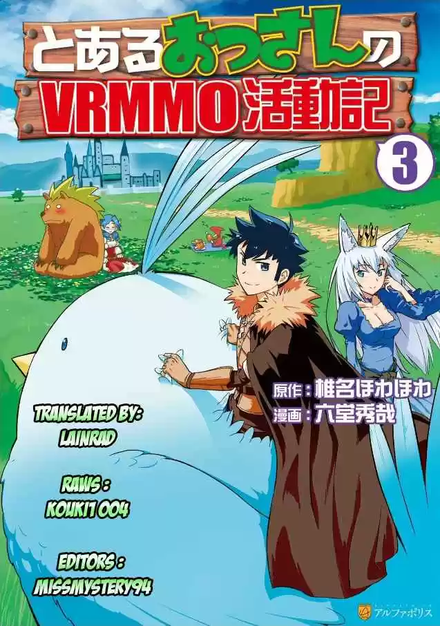 Toaru Ossan no VRMMO Katsudouki Ch. 42