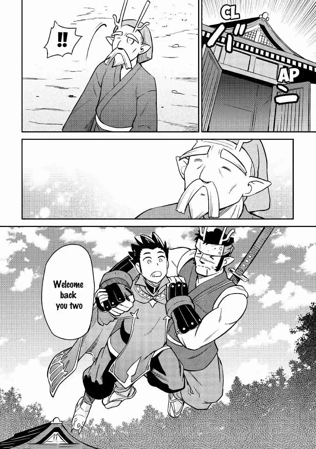 Toaru Ossan no VRMMO Katsudouki Ch. 45